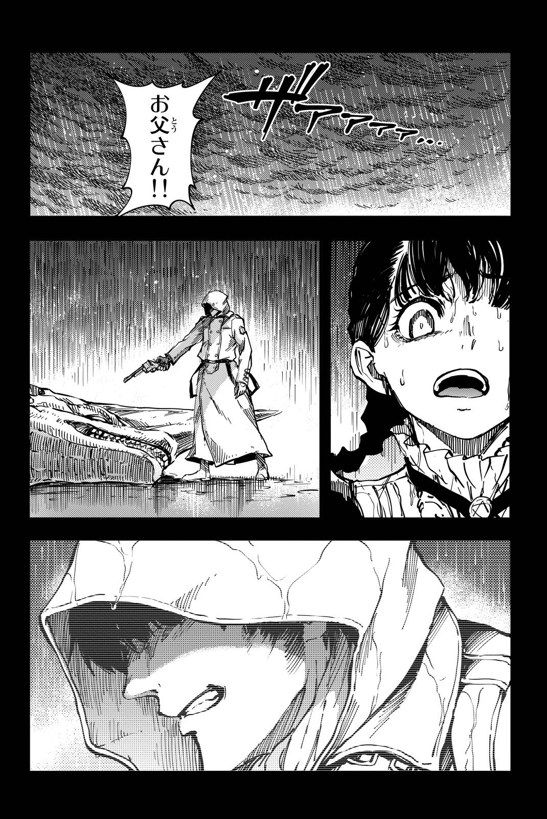 かつて神だった獣たちへ 第11話 - Page 12