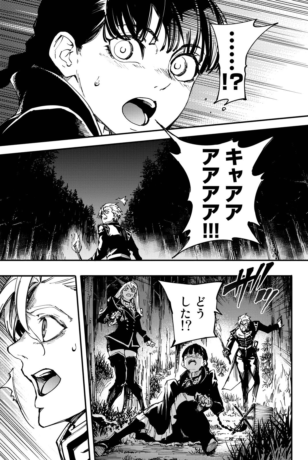 かつて神だった獣たちへ 第12話 - Page 16