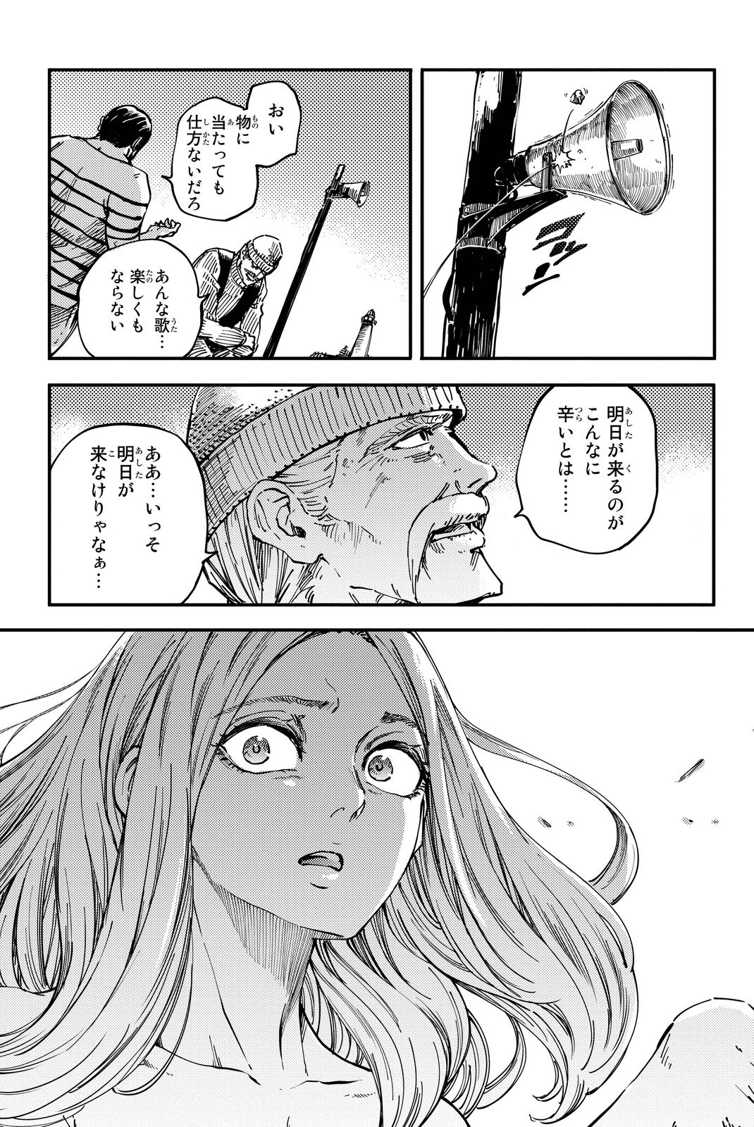 かつて神だった獣たちへ 第14話 - Page 12