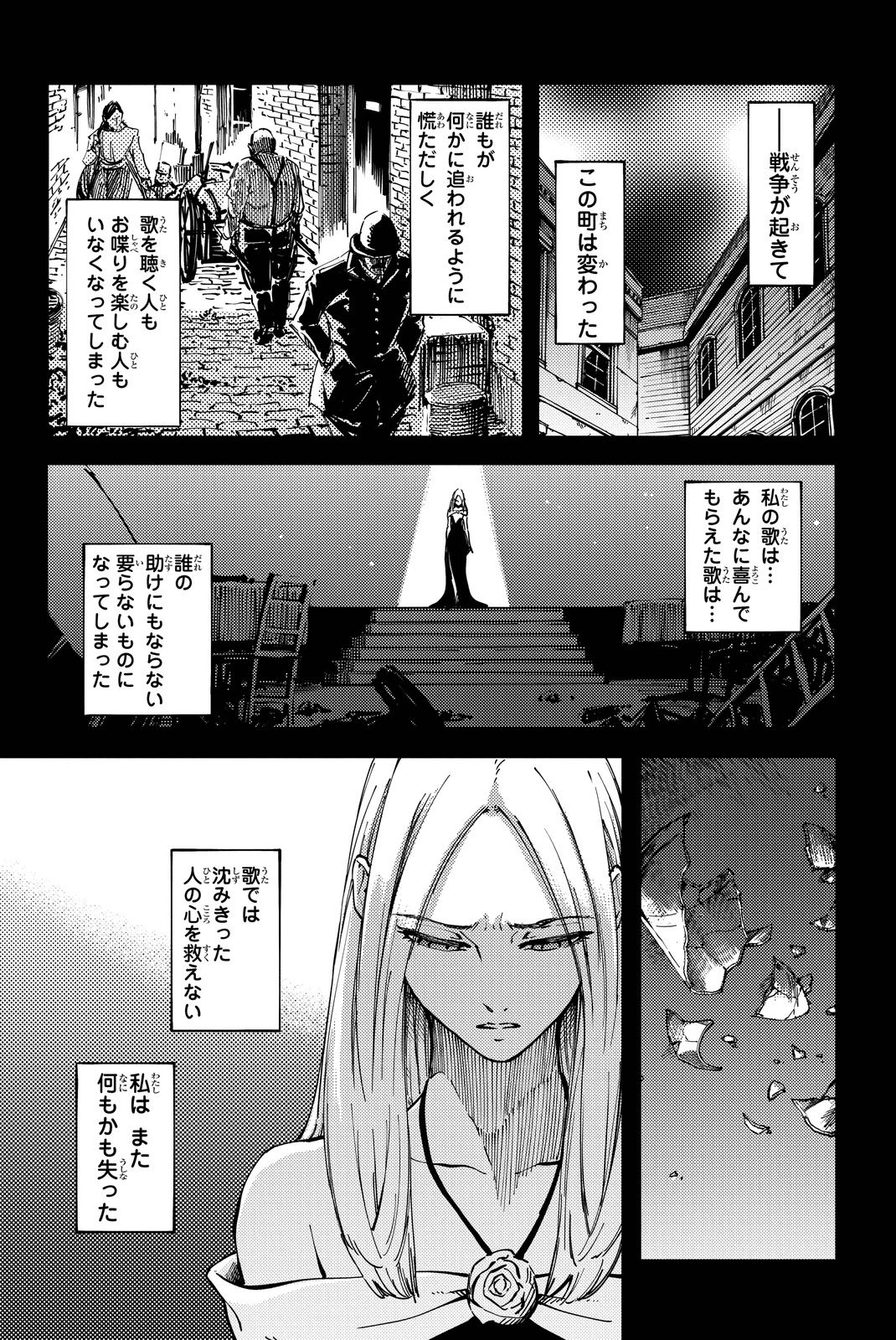 かつて神だった獣たちへ 第14話 - Page 5