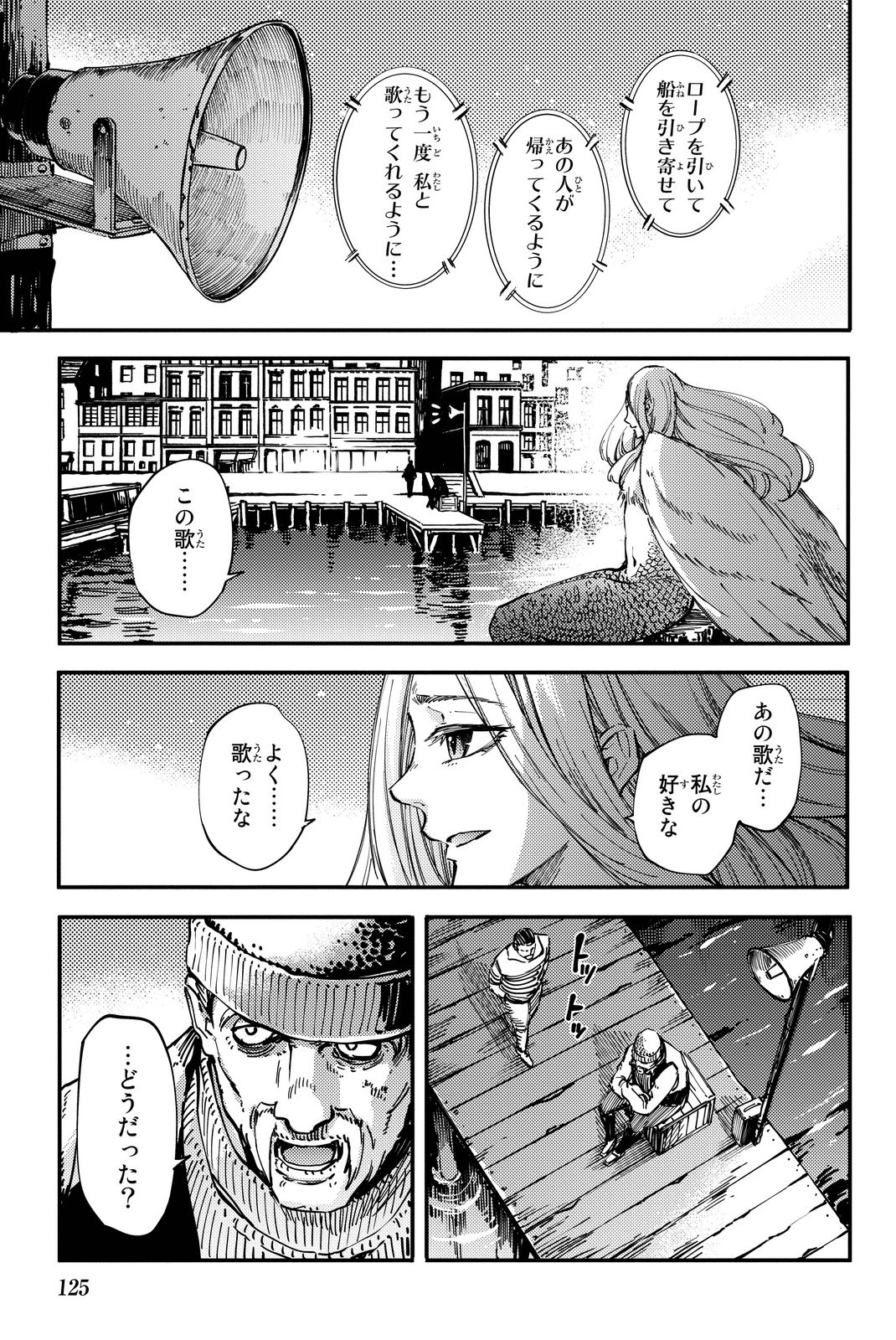 かつて神だった獣たちへ 第14話 - Page 10