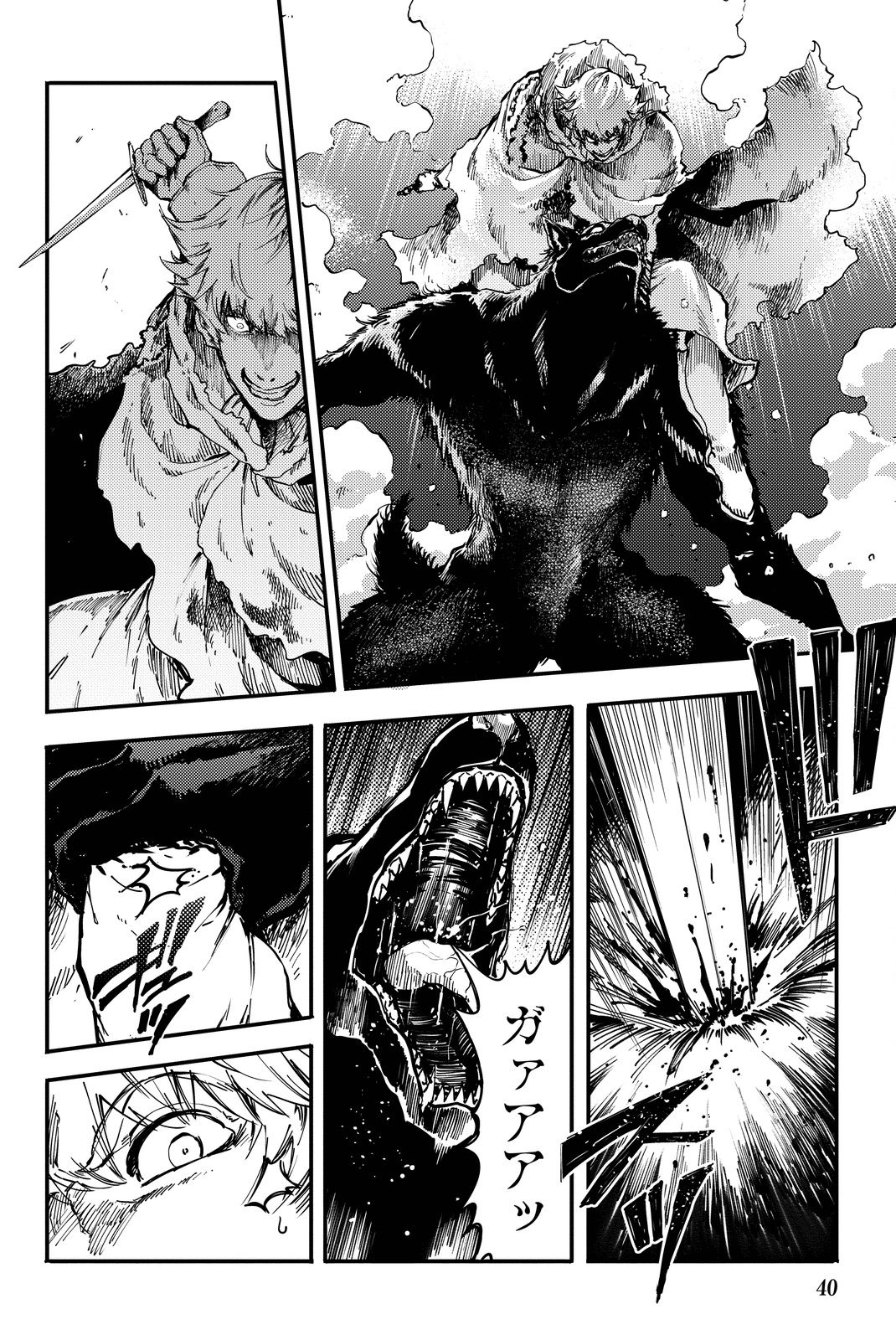 かつて神だった獣たちへ 第18話 - Page 14