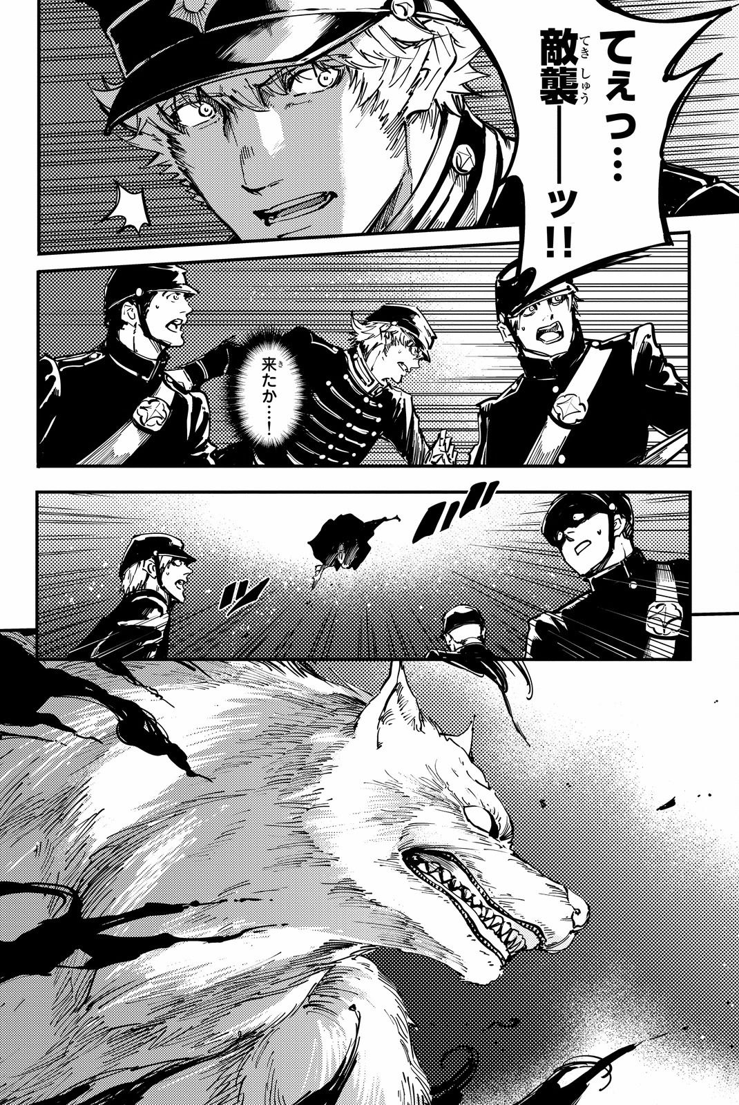 かつて神だった獣たちへ 第24話 - Page 18
