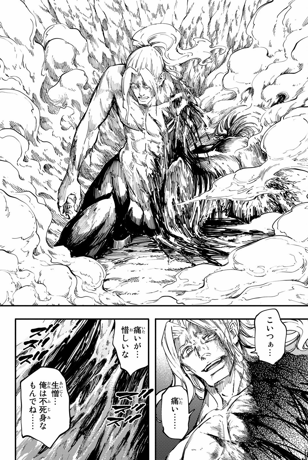 かつて神だった獣たちへ 第27話 - Page 20