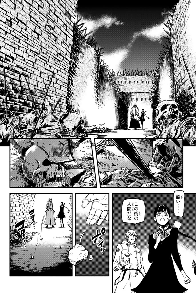 かつて神だった獣たちへ 第3話 - Page 4