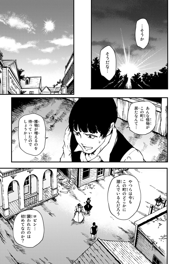 かつて神だった獣たちへ 第32話 - Page 13