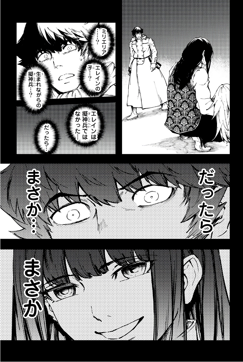 かつて神だった獣たちへ 第36話 - Page 13