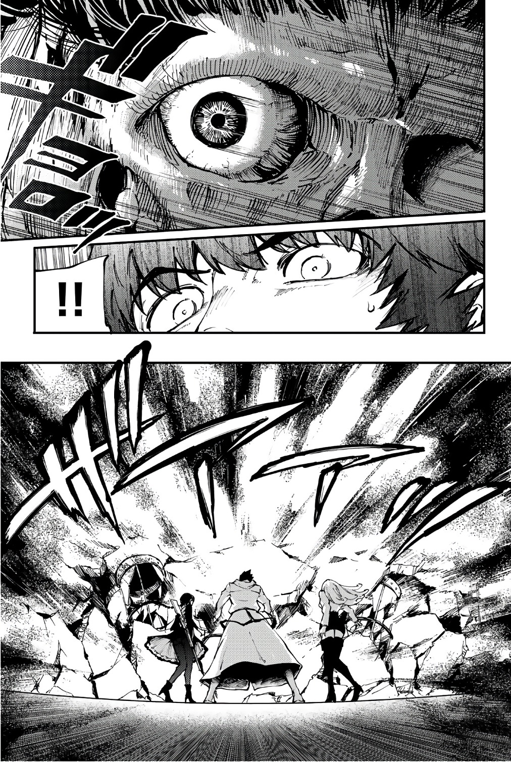 かつて神だった獣たちへ 第36話 - Page 3