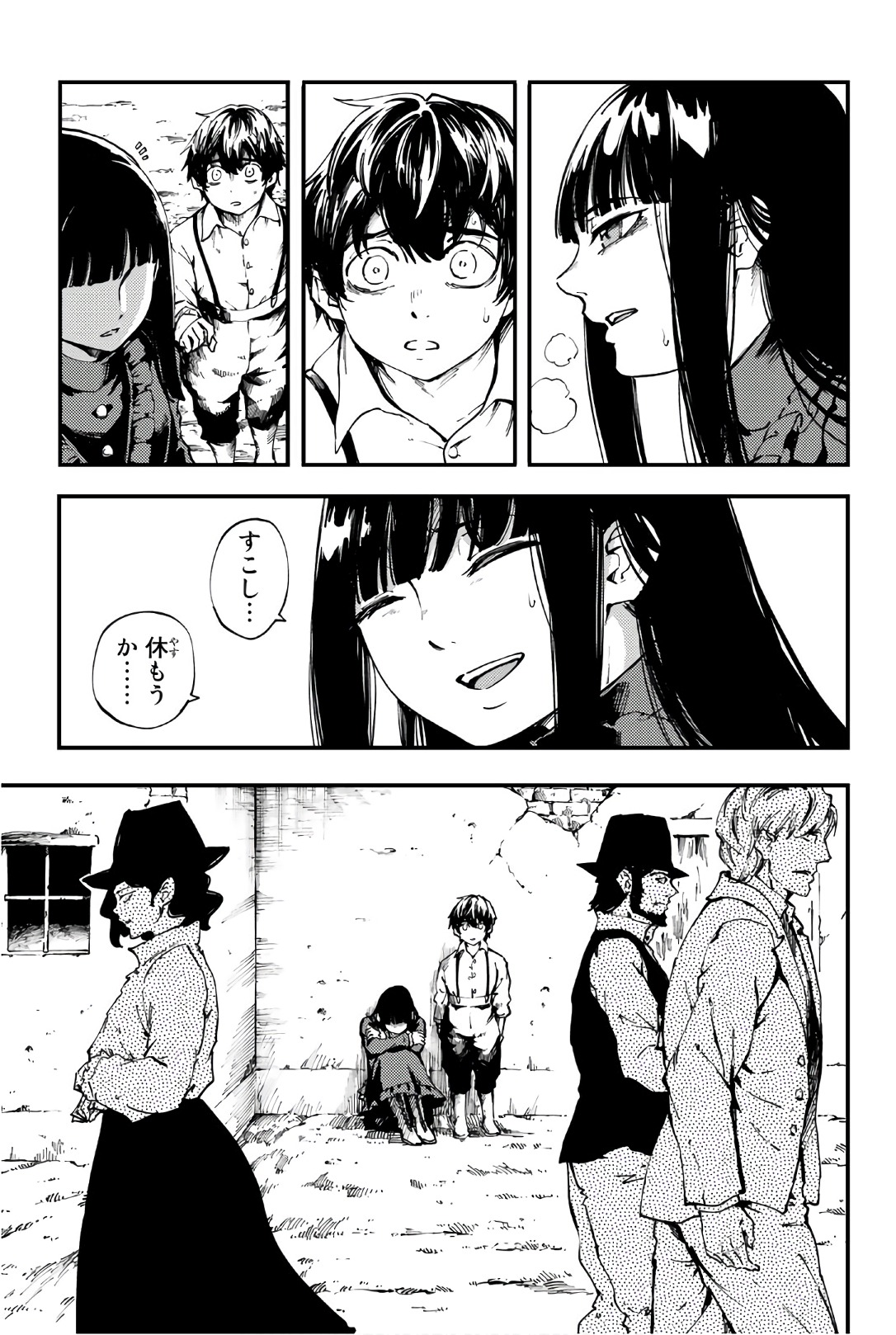 かつて神だった獣たちへ 第38話 - Page 11