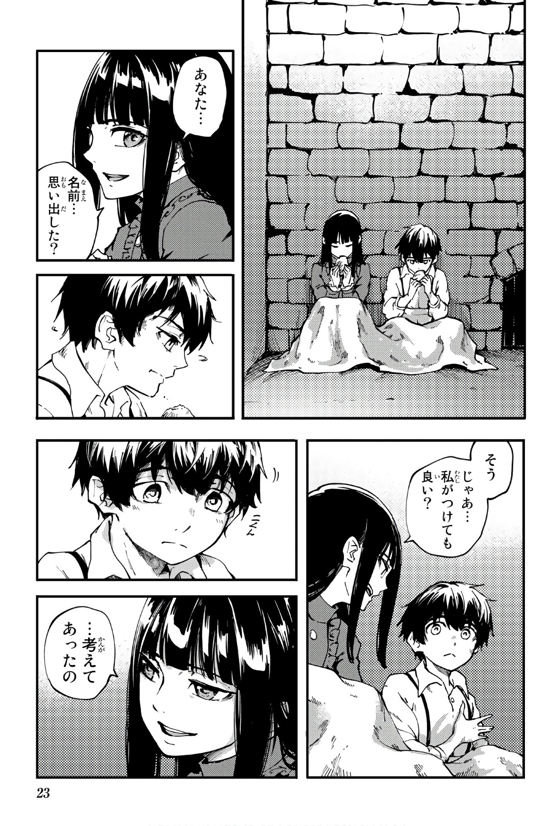 かつて神だった獣たちへ 第38話 - Page 21