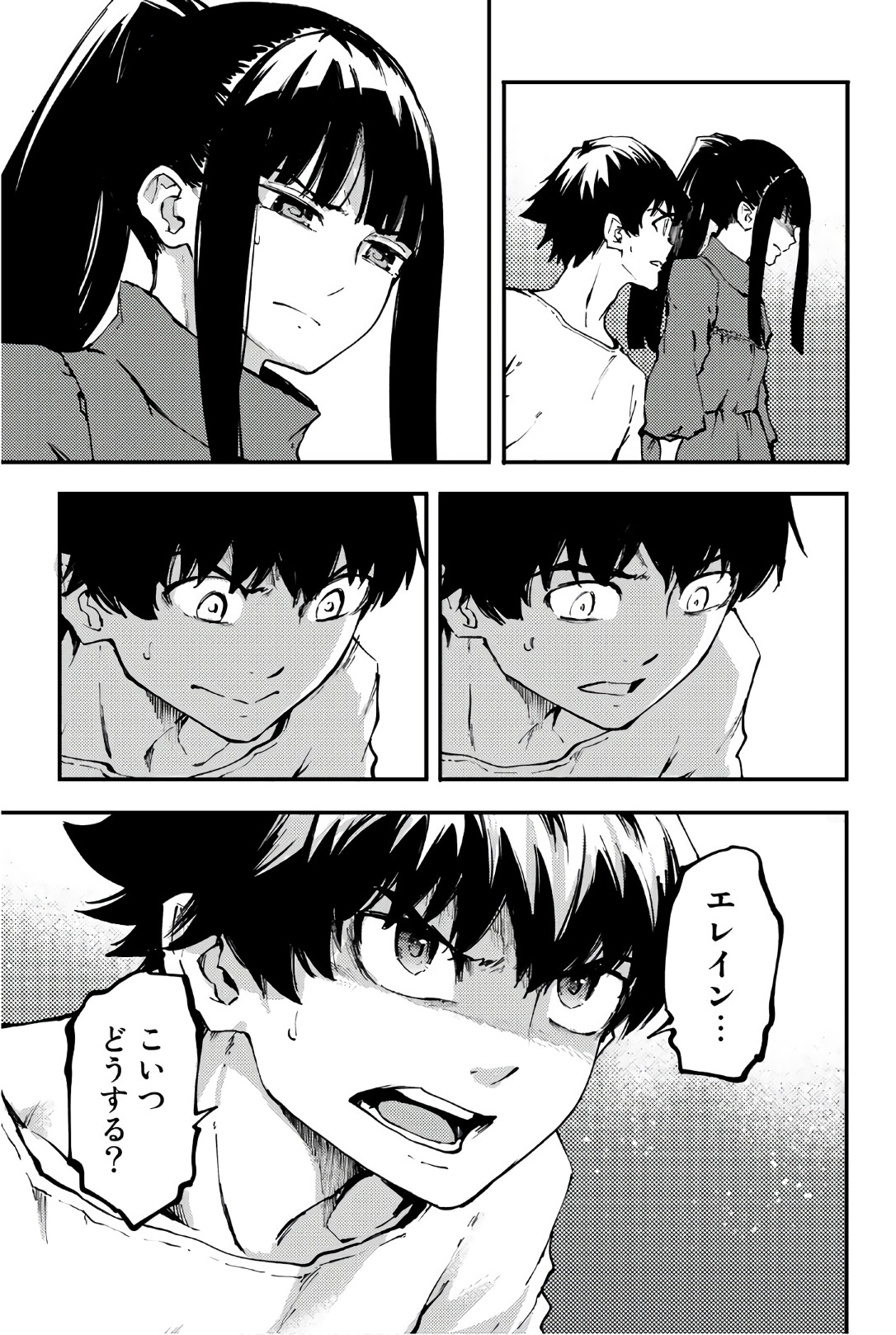 かつて神だった獣たちへ 第39話 - Page 29