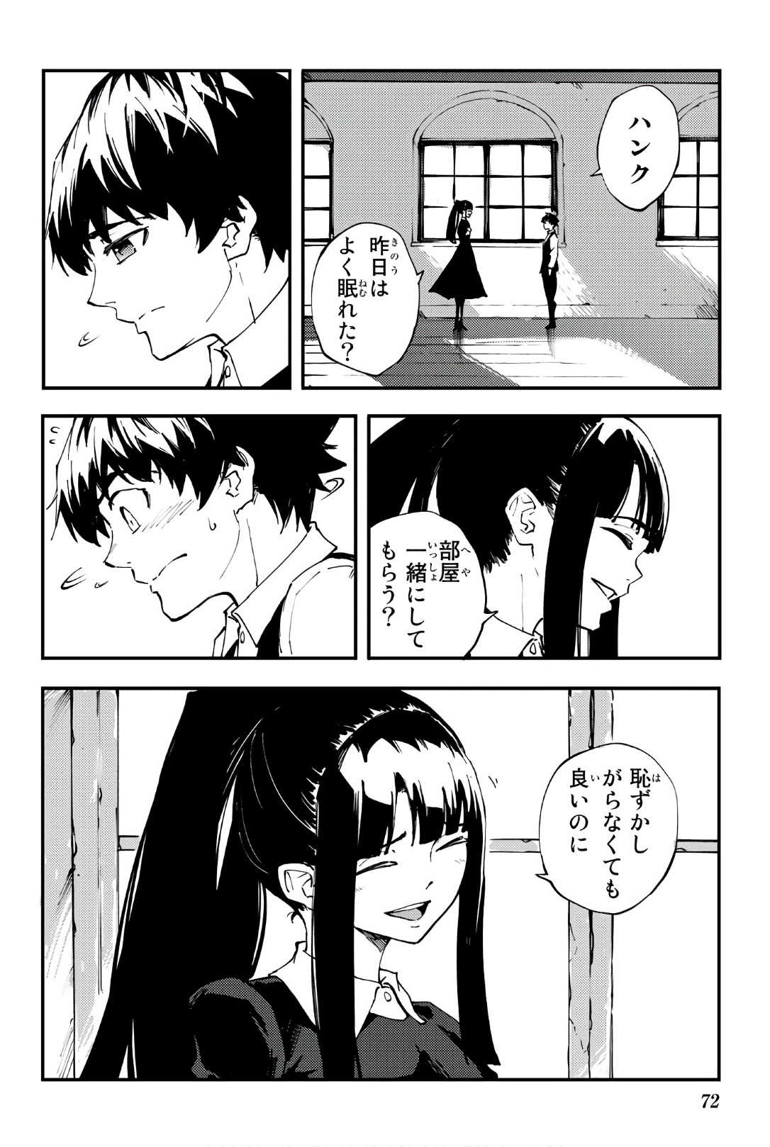 かつて神だった獣たちへ 第40話 - Page 10