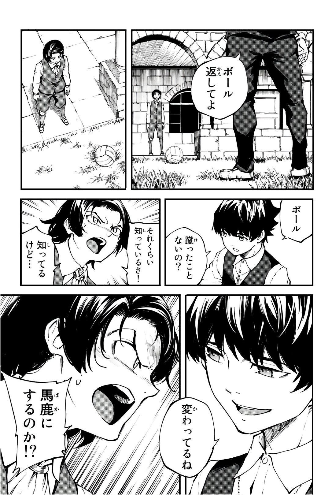 かつて神だった獣たちへ 第41話 - Page 5