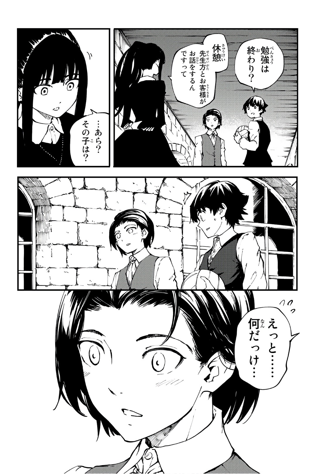 かつて神だった獣たちへ 第41話 - Page 10