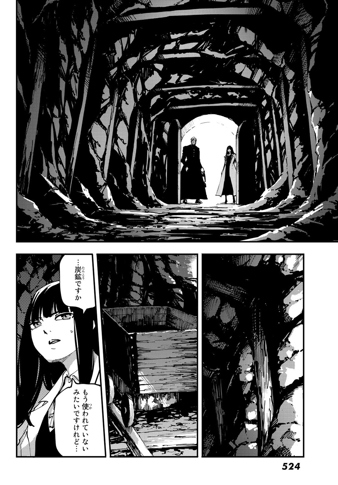 かつて神だった獣たちへ 第44話 - Page 18