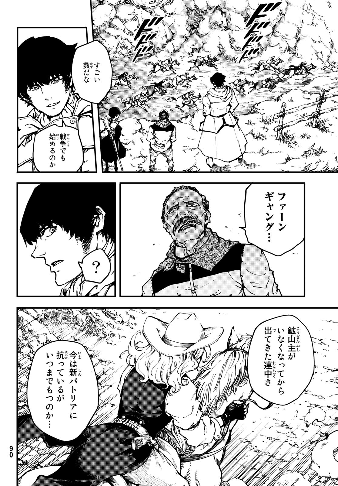 かつて神だった獣たちへ 第48話 - Page 13