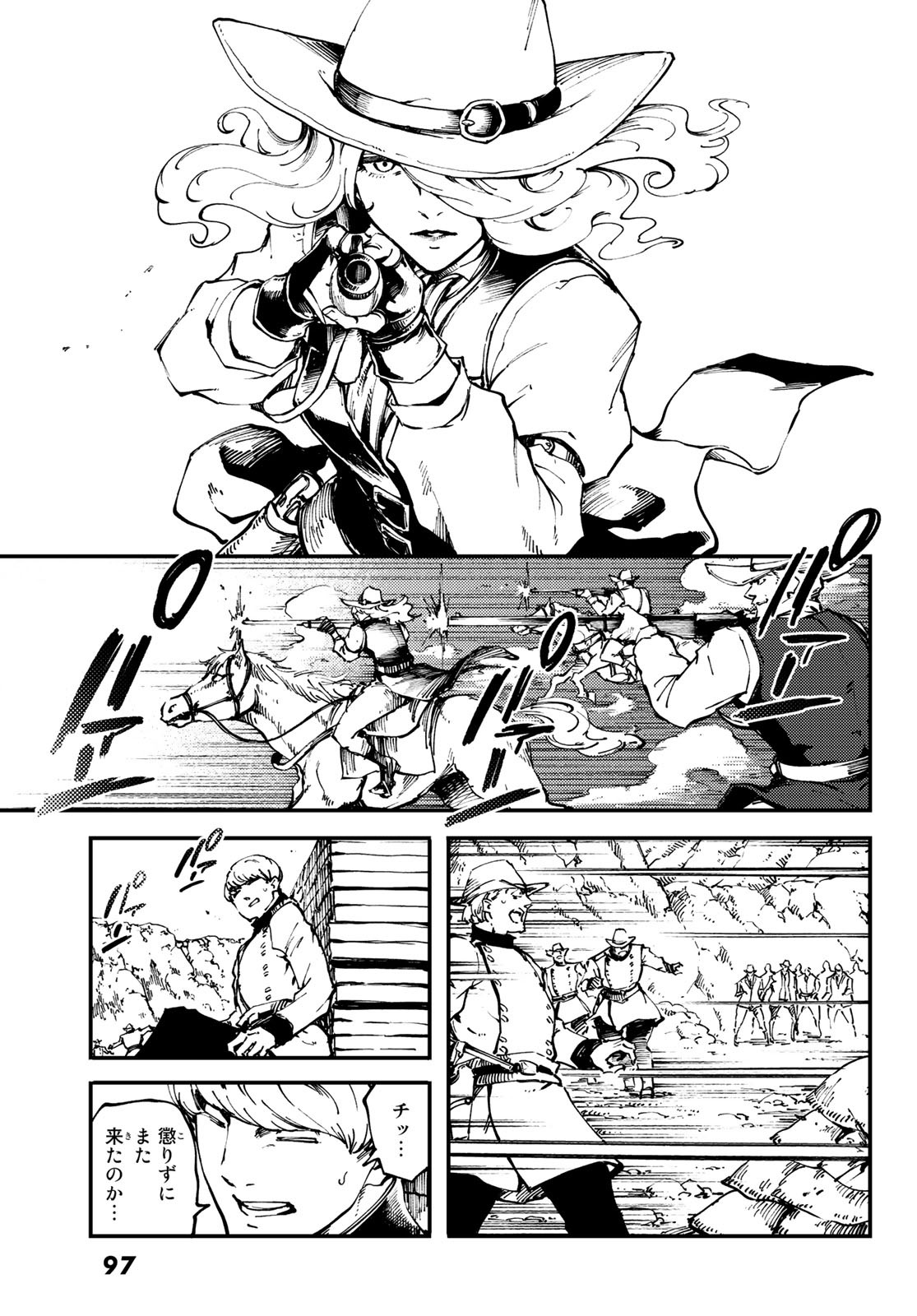 かつて神だった獣たちへ 第48話 - Page 20