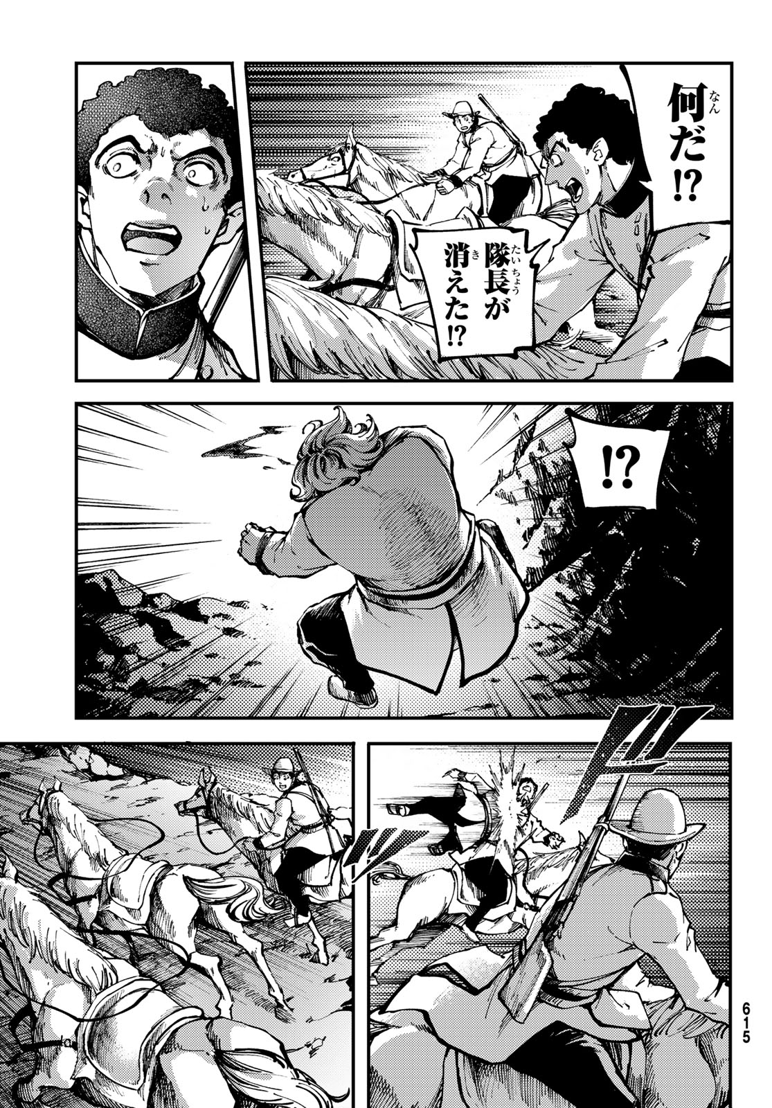 かつて神だった獣たちへ 第51話 - Page 17