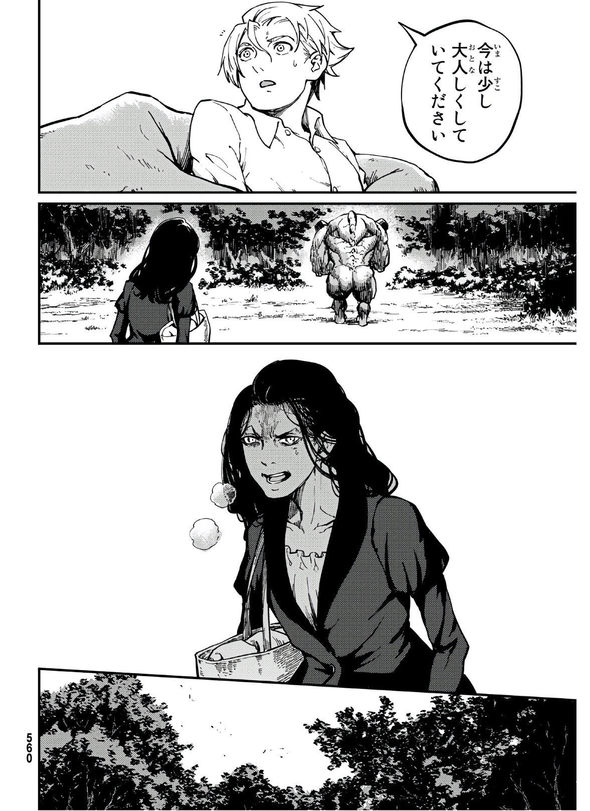 かつて神だった獣たちへ 第64話 - Page 26