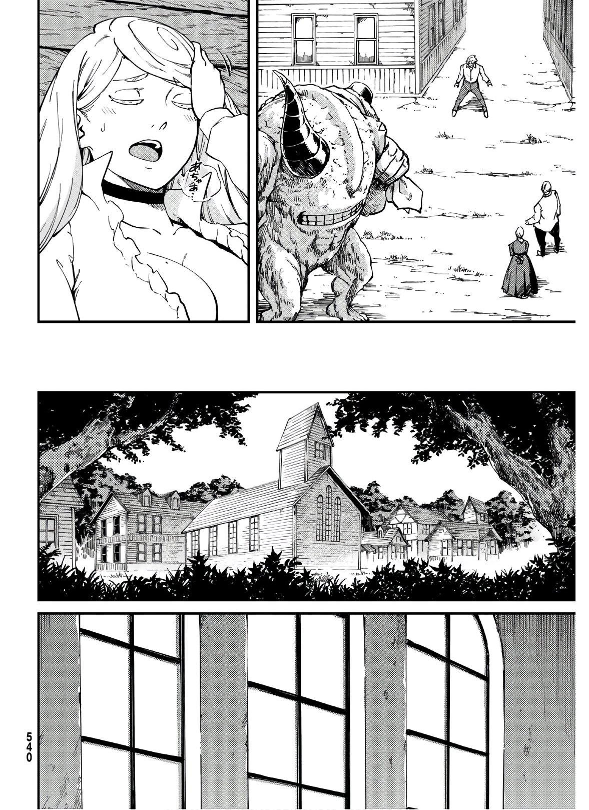 かつて神だった獣たちへ 第64話 - Page 6