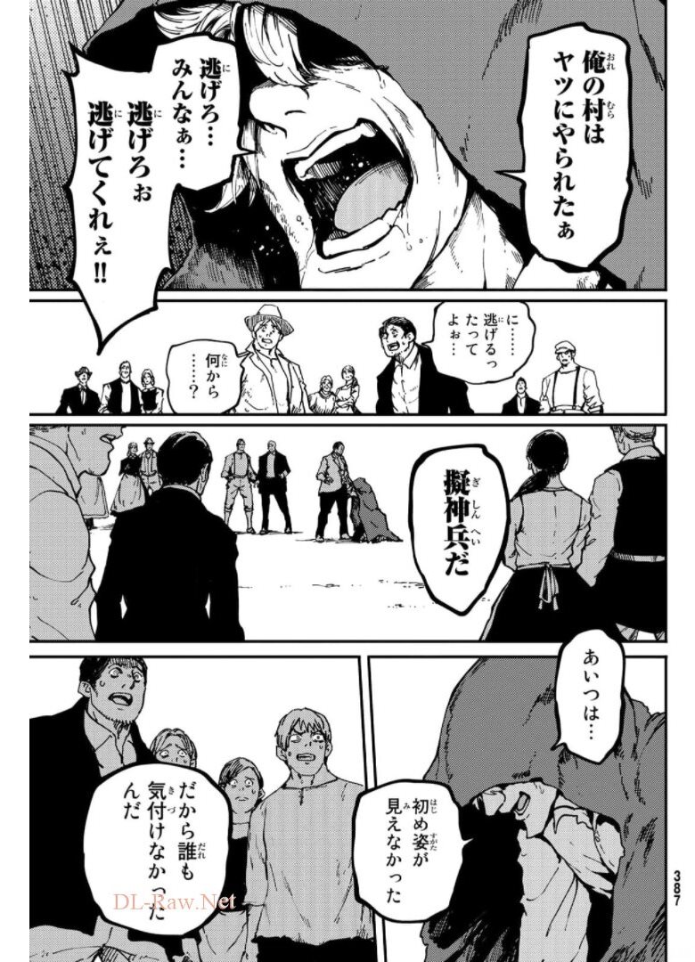 かつて神だった獣たちへ 第73話 - Page 6