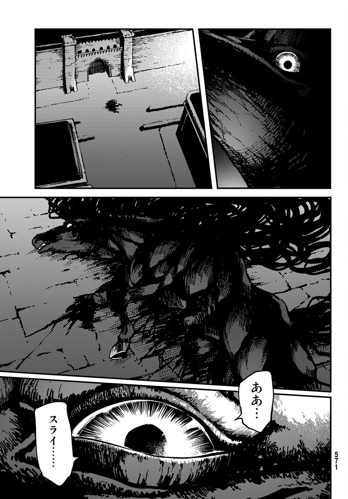 かつて神だった獣たちへ 第76話 - Page 13