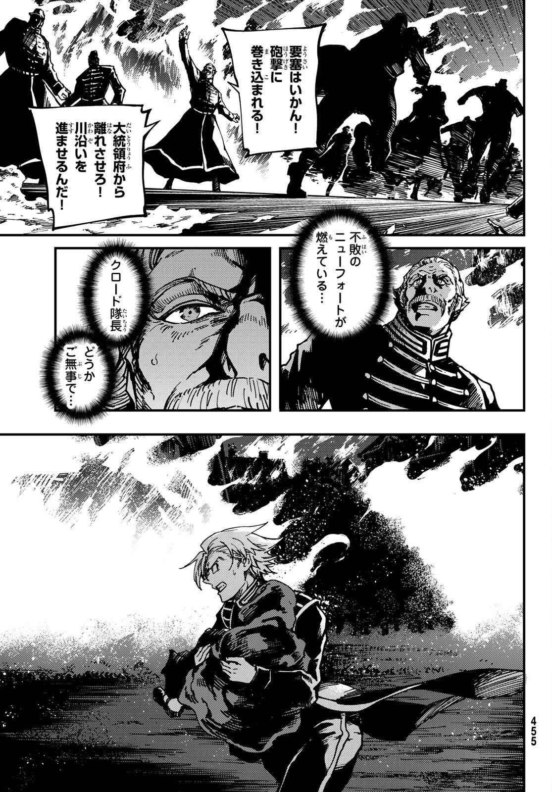 かつて神だった獣たちへ 第77話 - Page 13