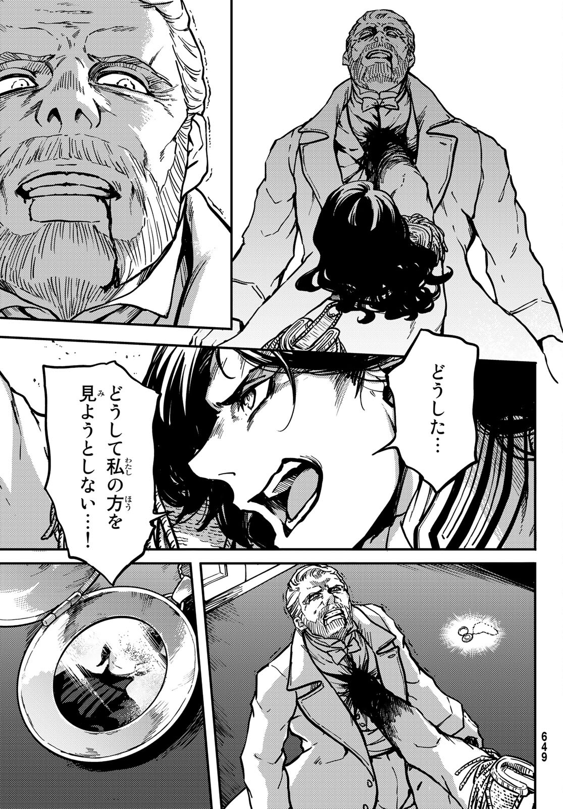 かつて神だった獣たちへ 第79話 - Page 19