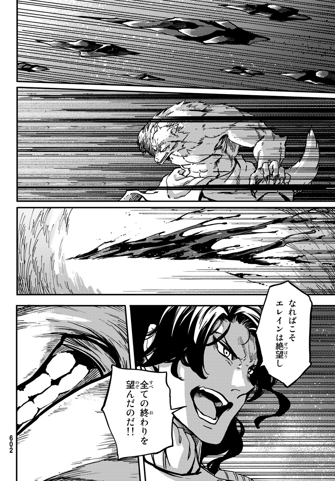 かつて神だった獣たちへ 第80話 - Page 20
