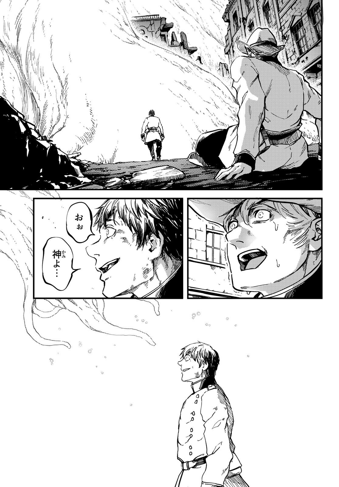 かつて神だった獣たちへ 第83話 - Page 11