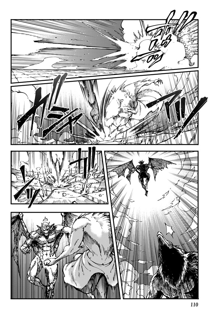 かつて神だった獣たちへ 第9話 - Page 6
