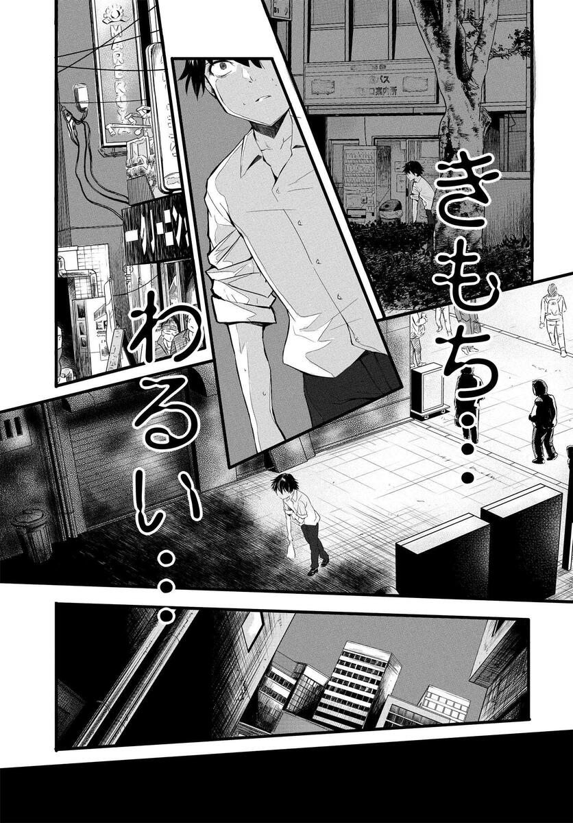 異世界帰りの英雄曰く 第1話 - Page 14