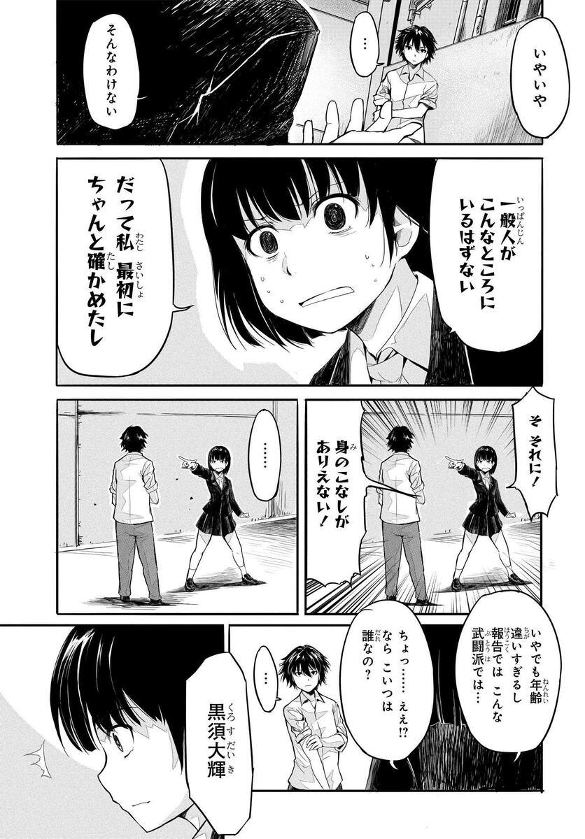 異世界帰りの英雄曰く 第1話 - Page 26