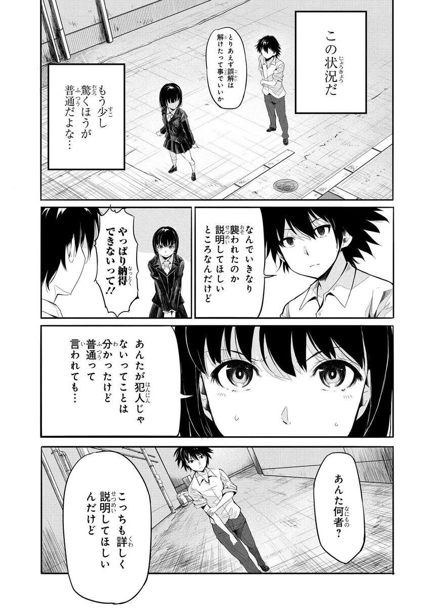 異世界帰りの英雄曰く 第1話 - Page 28