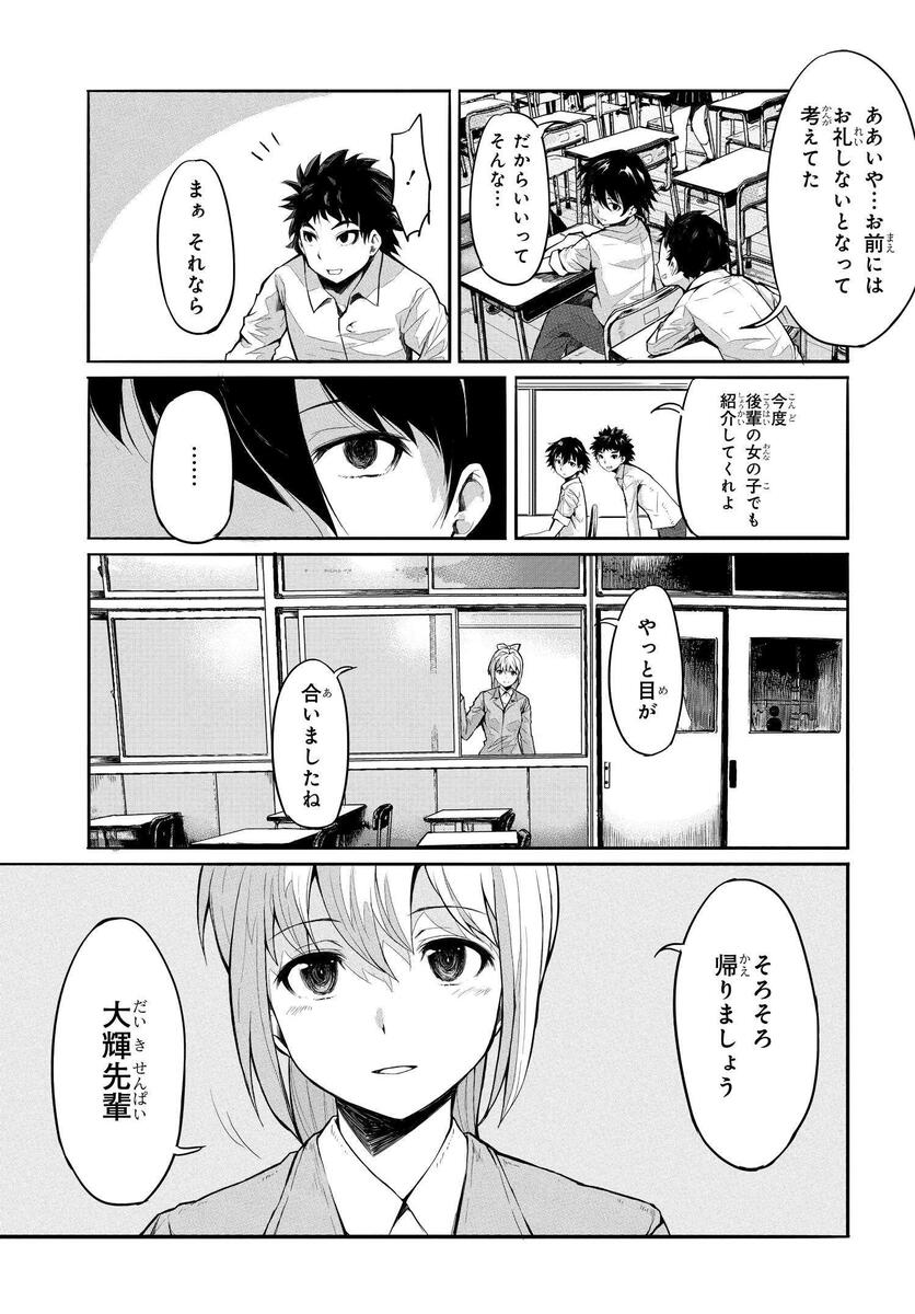 異世界帰りの英雄曰く 第1話 - Page 6