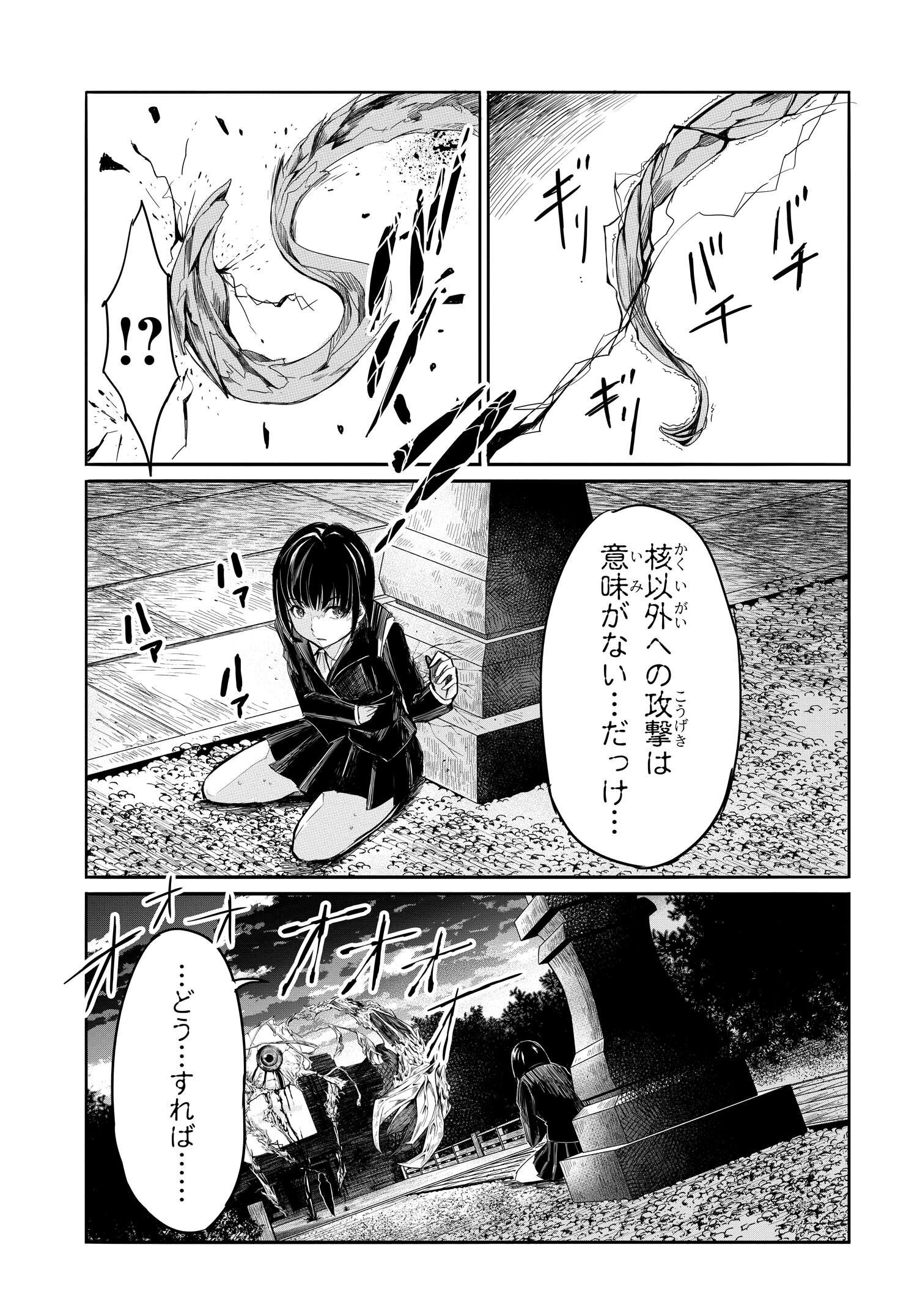 異世界帰りの英雄曰く 第10話 - Page 14