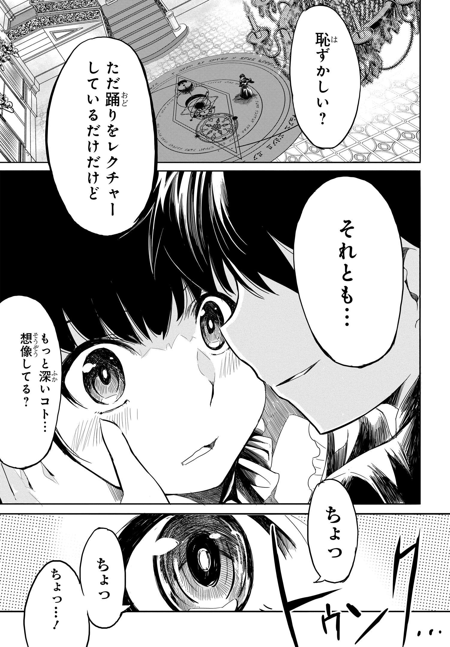 異世界帰りの英雄曰く 第11.5話 - Page 3