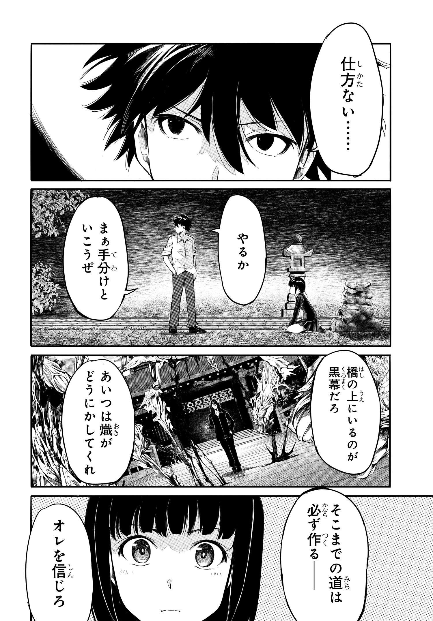 異世界帰りの英雄曰く 第11話 - Page 4