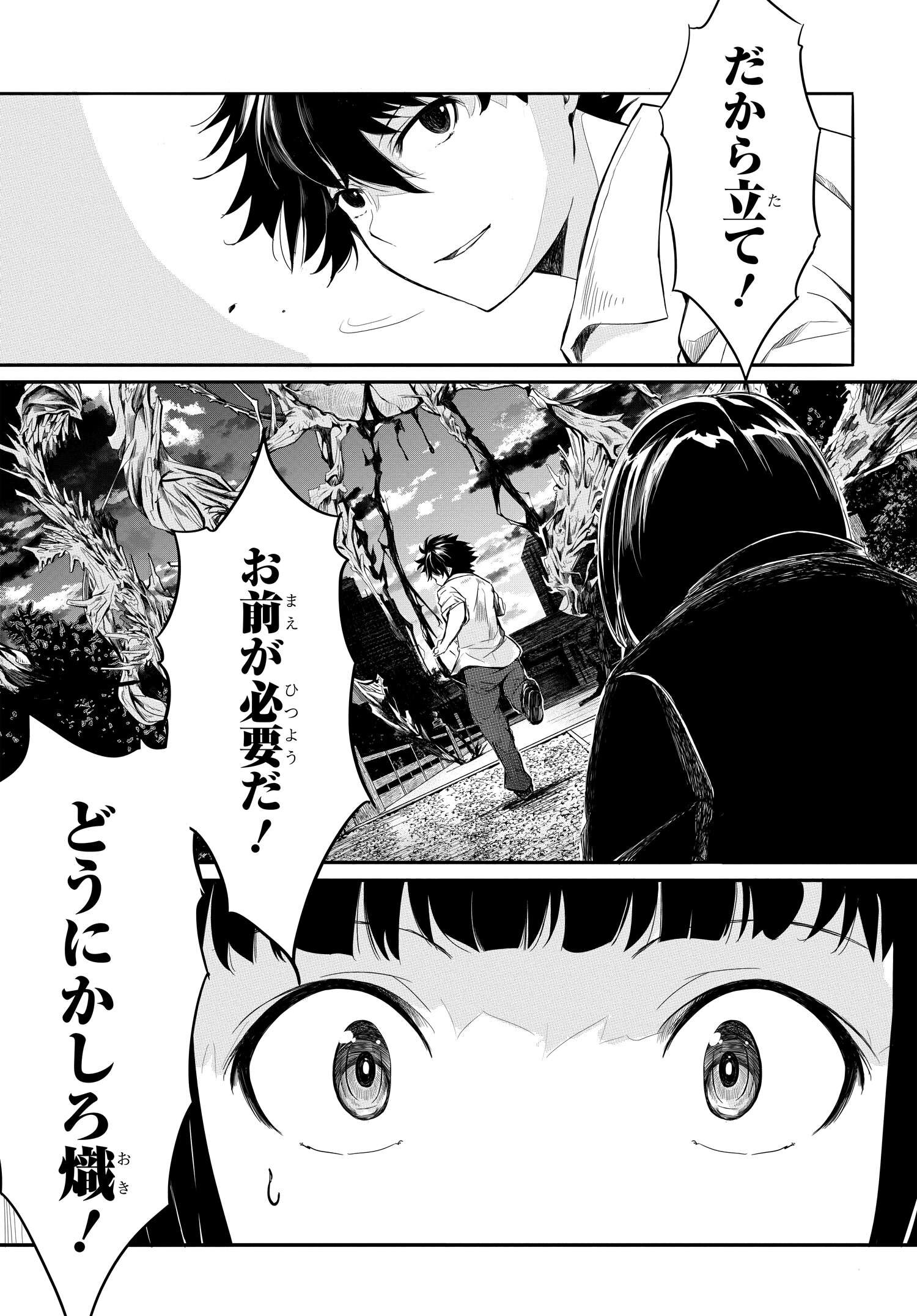 異世界帰りの英雄曰く 第11話 - Page 5