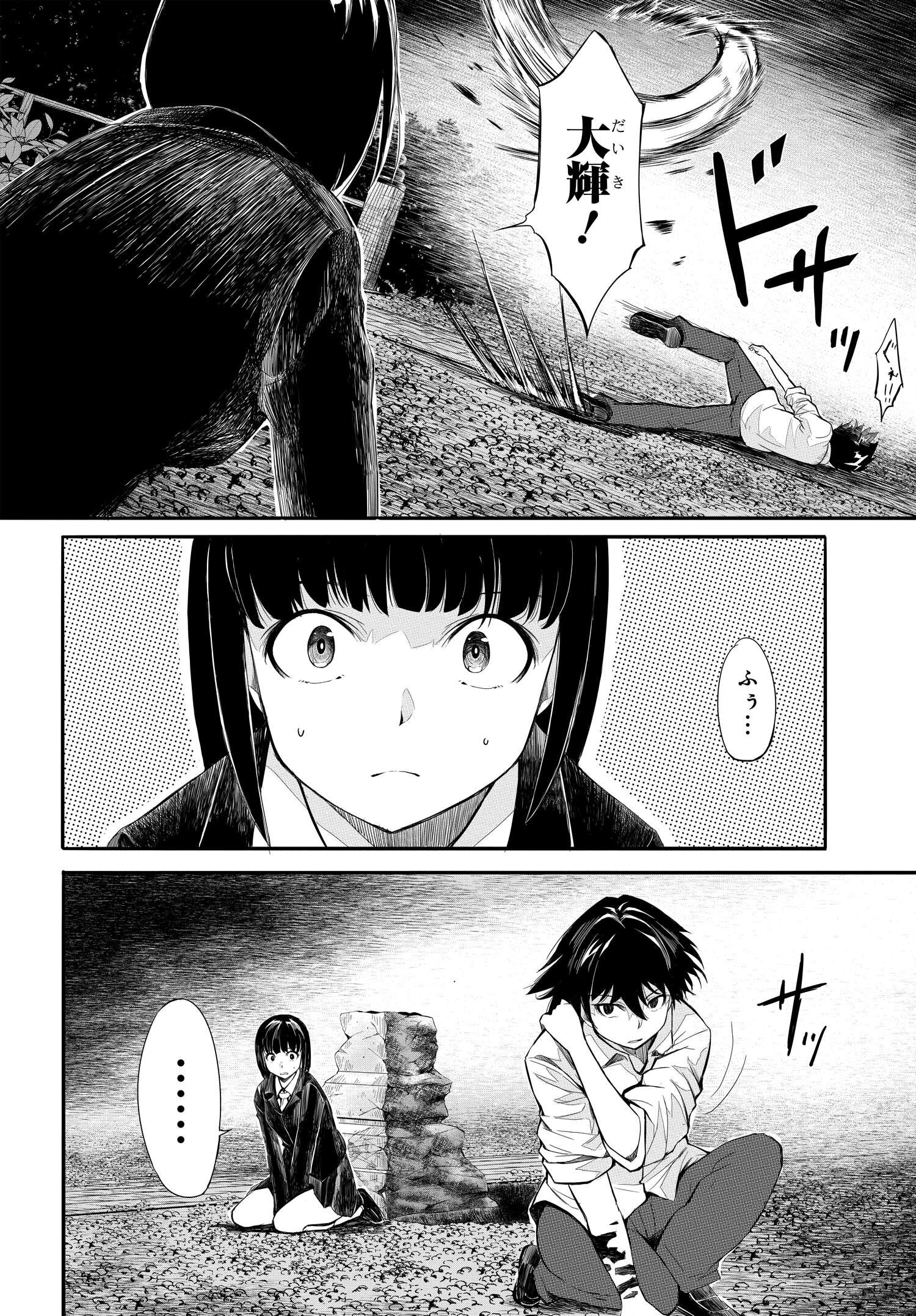 異世界帰りの英雄曰く 第11話 - Page 10