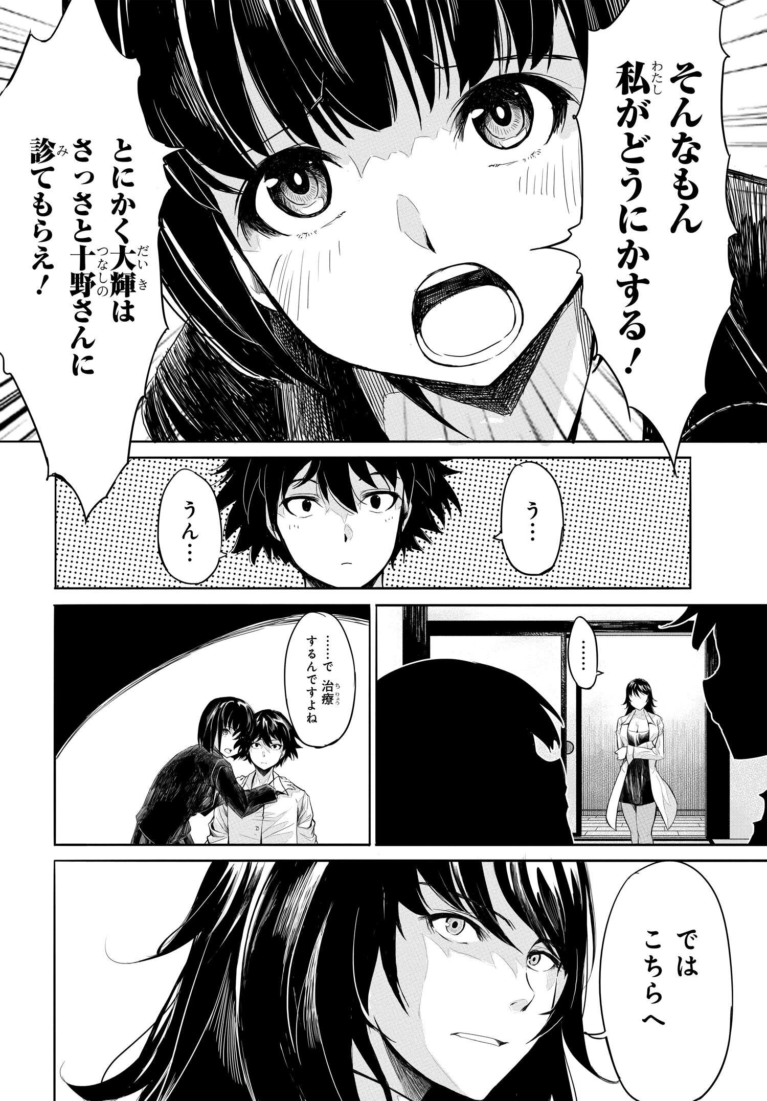 異世界帰りの英雄曰く 第14話 - Page 14