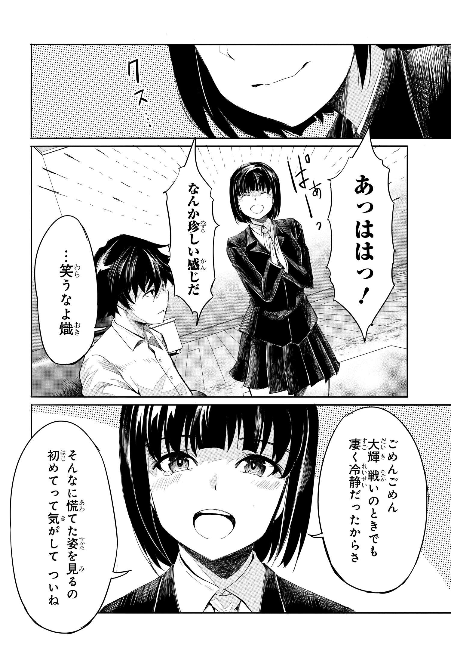 異世界帰りの英雄曰く 第15話 - Page 6