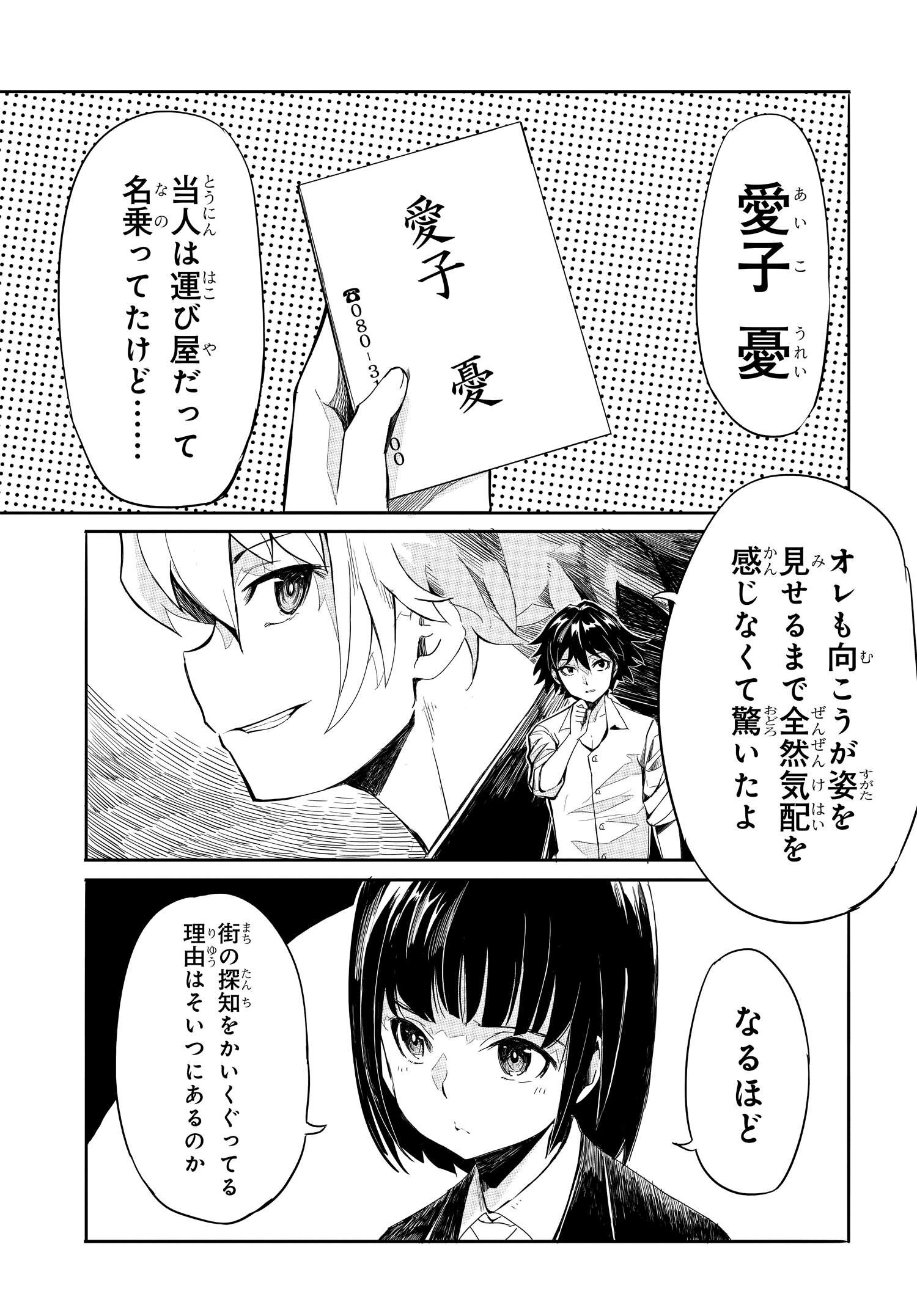 異世界帰りの英雄曰く 第16話 - Page 15