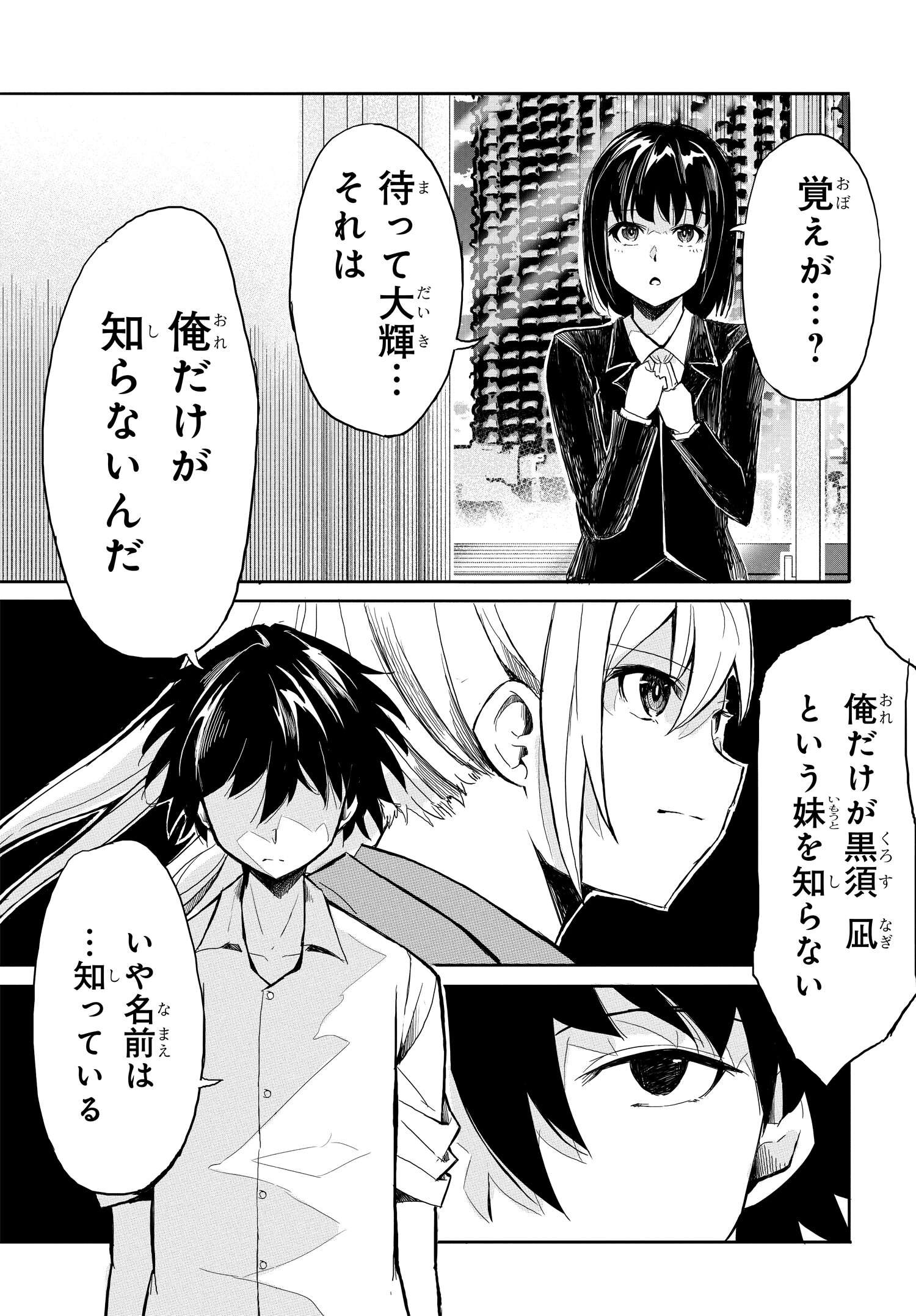 異世界帰りの英雄曰く 第16話 - Page 31