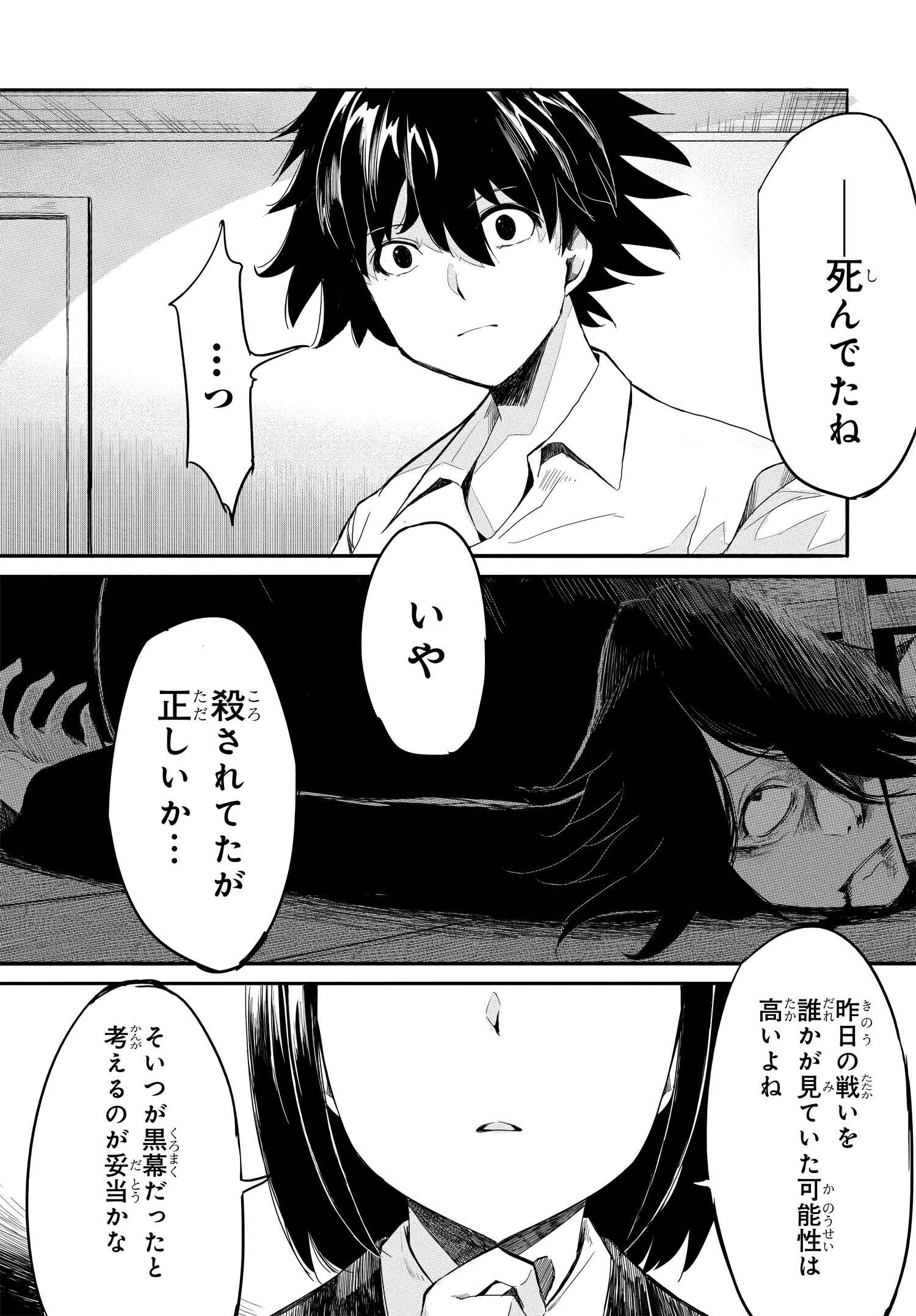 異世界帰りの英雄曰く 第16話 - Page 7