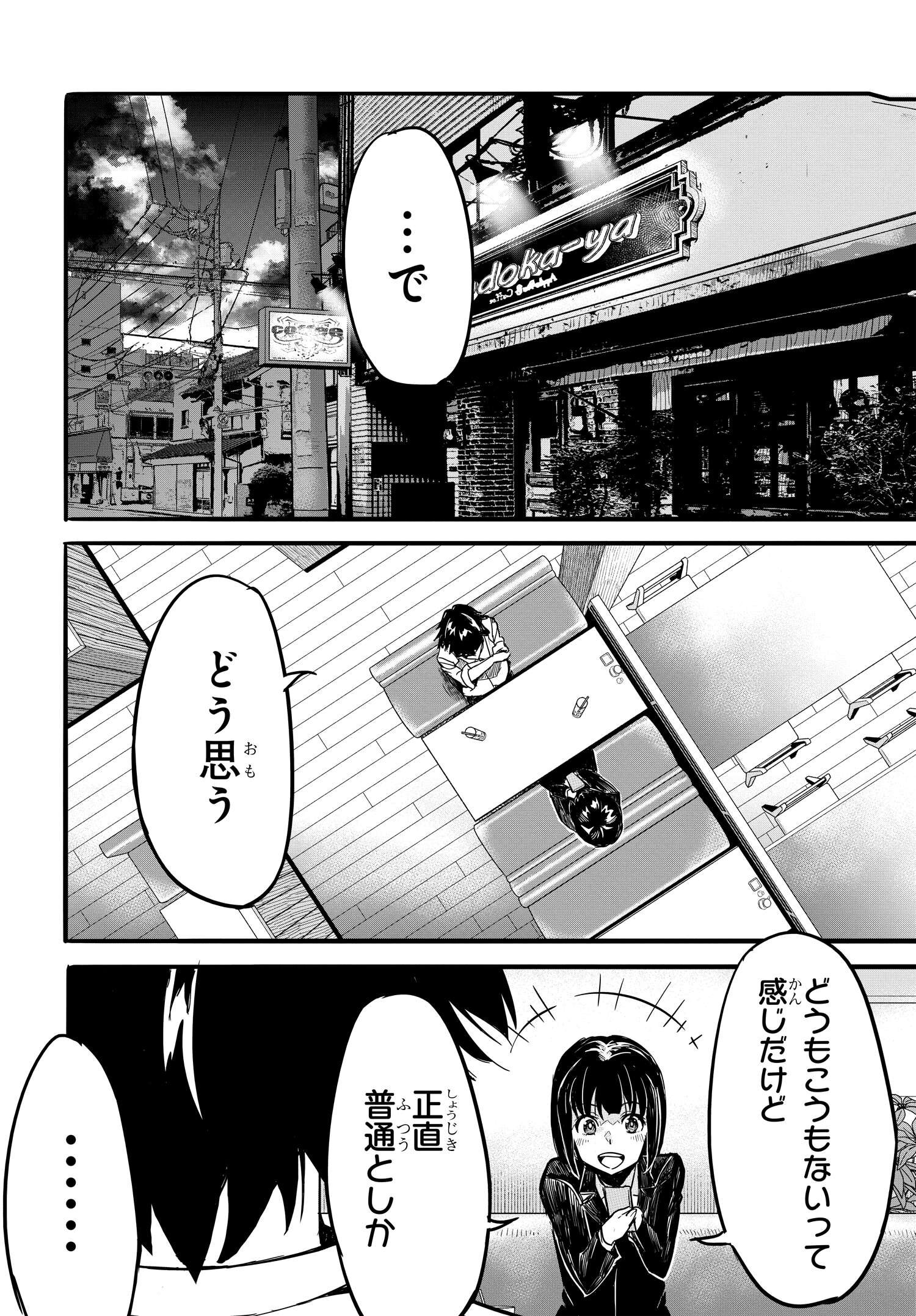 異世界帰りの英雄曰く 第17話 - Page 14