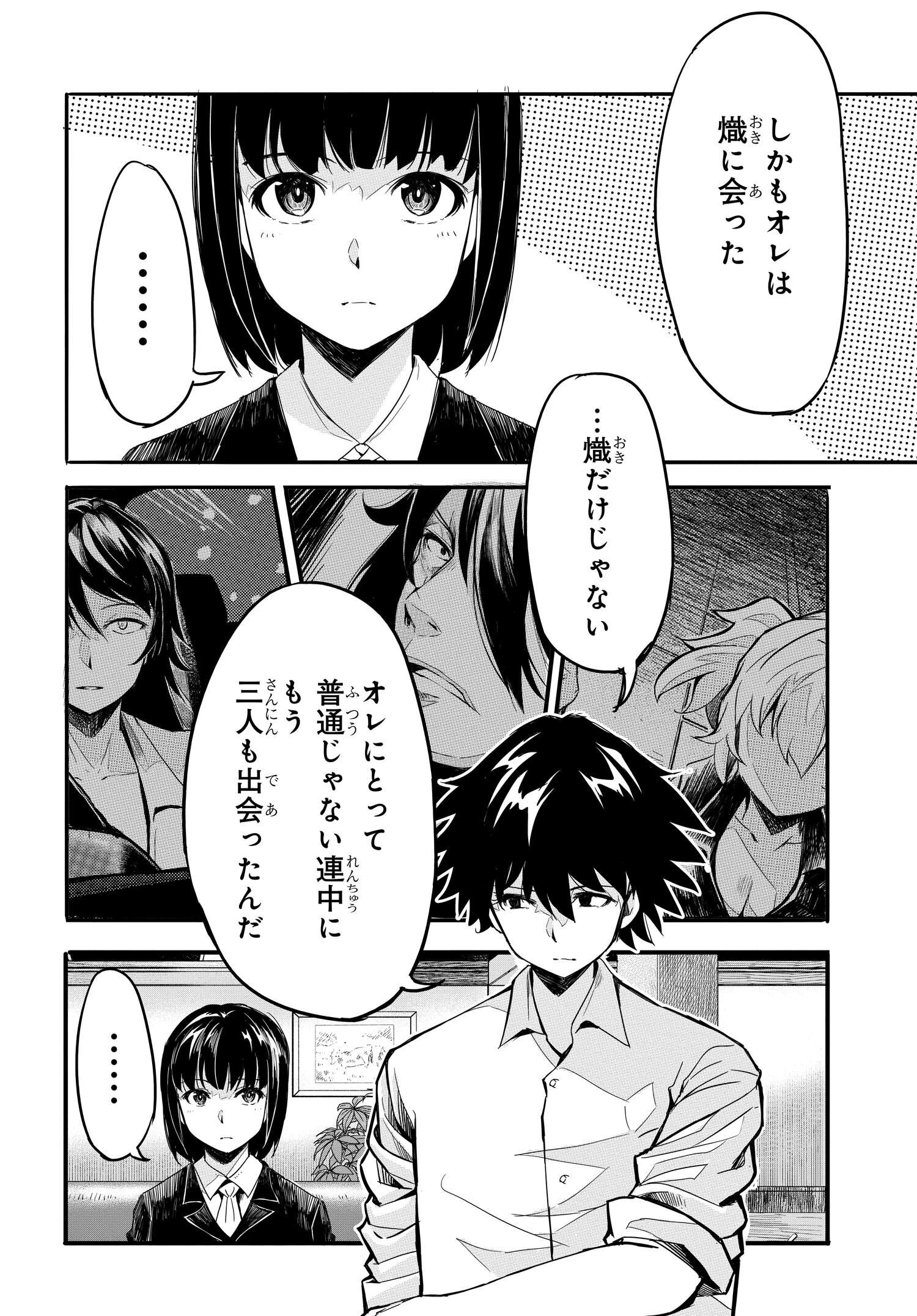 異世界帰りの英雄曰く 第17話 - Page 22