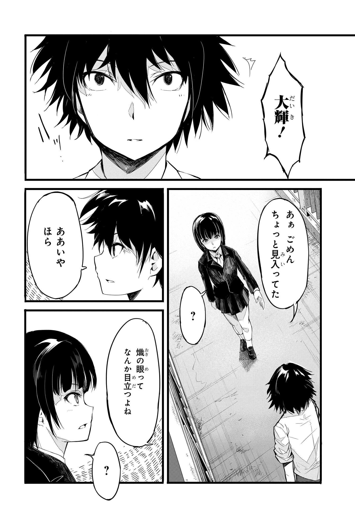 異世界帰りの英雄曰く 第2話 - Page 17