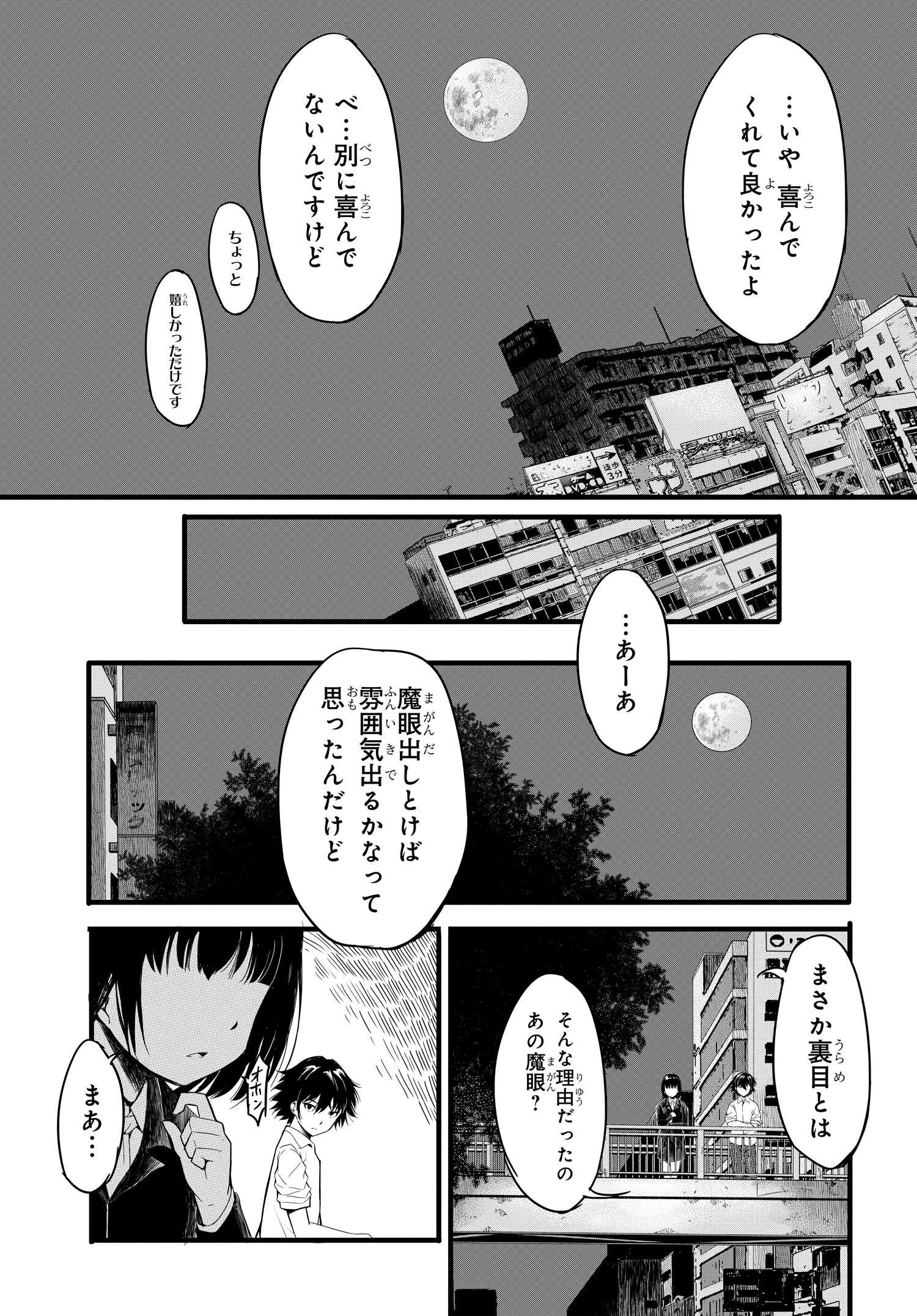 異世界帰りの英雄曰く 第2話 - Page 20