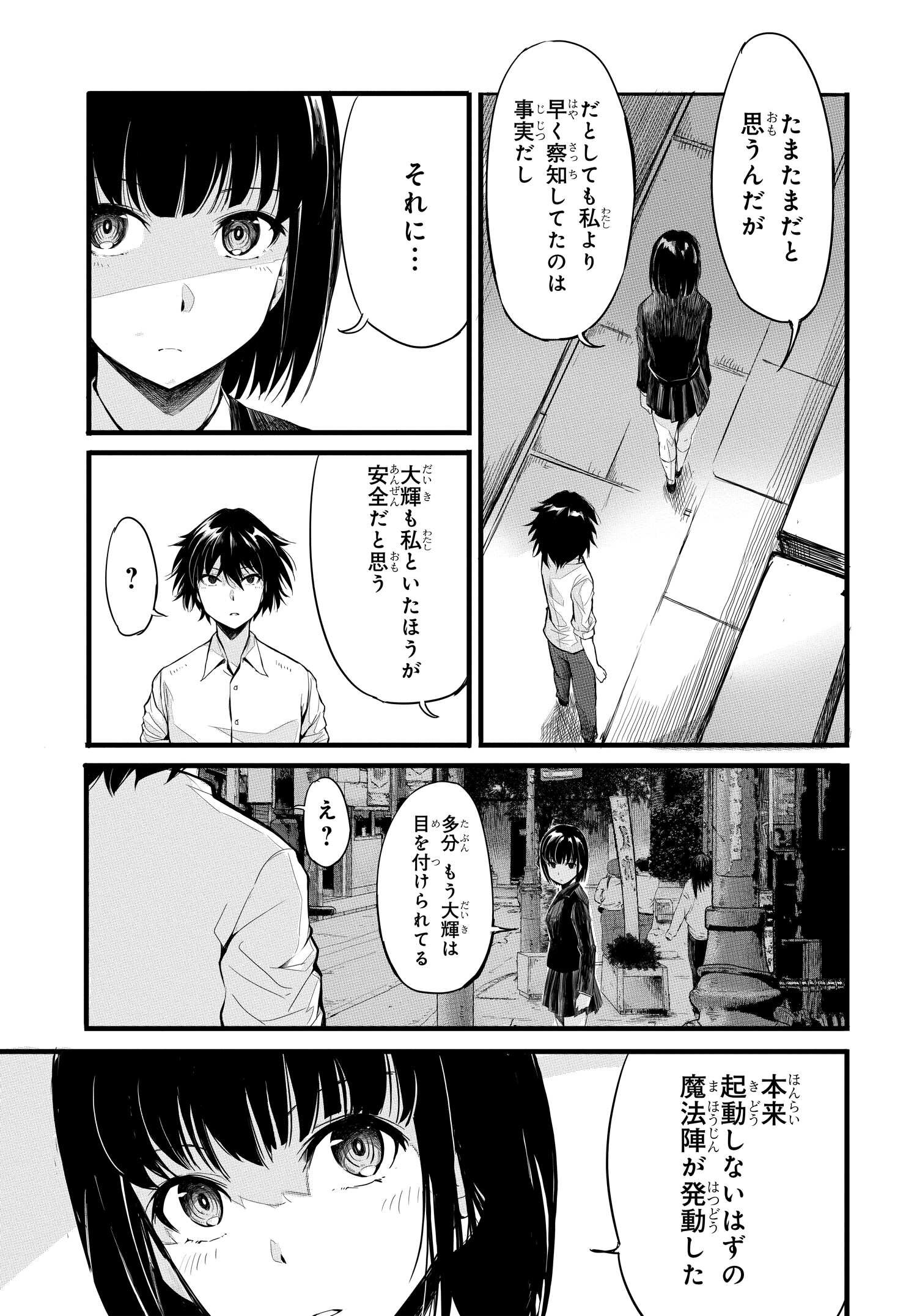 異世界帰りの英雄曰く 第2話 - Page 28